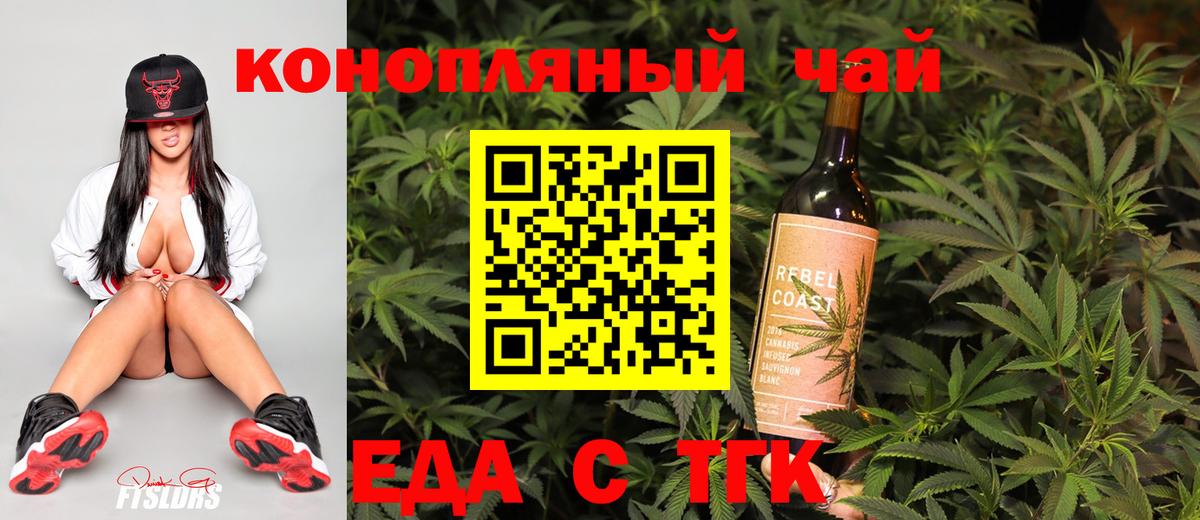 Новотроицк  Cannafood конопля  Вход с VPN 
