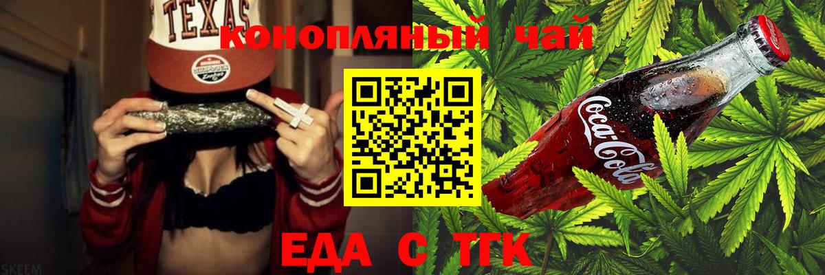 Canna-Cookies конопля Новотроицк