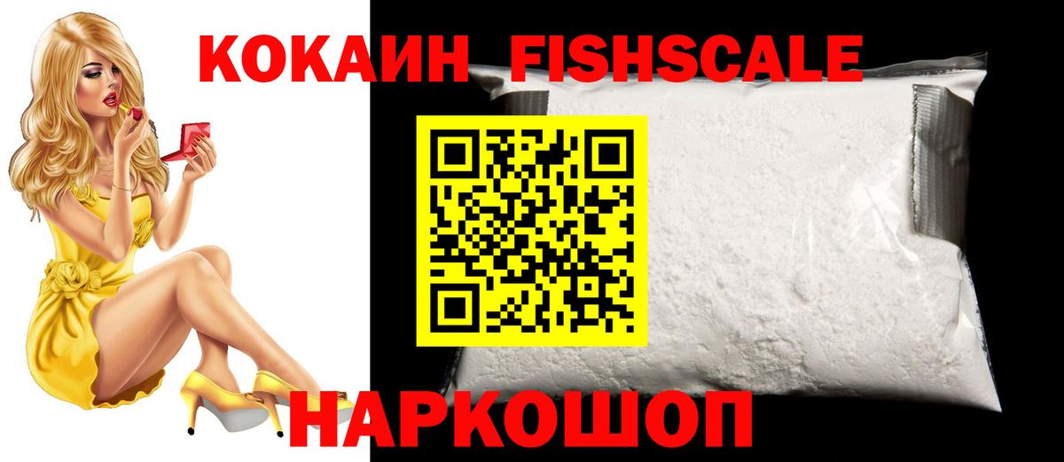 Кокаин Columbia  COCAIN  Вход с VPN  Новотроицк  Cocaine Боливия 