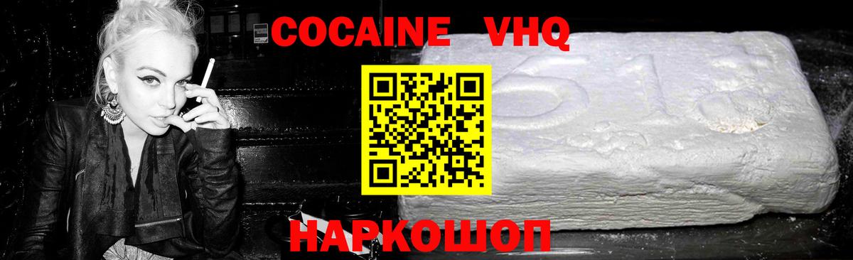 Кокаин 99% Новотроицк