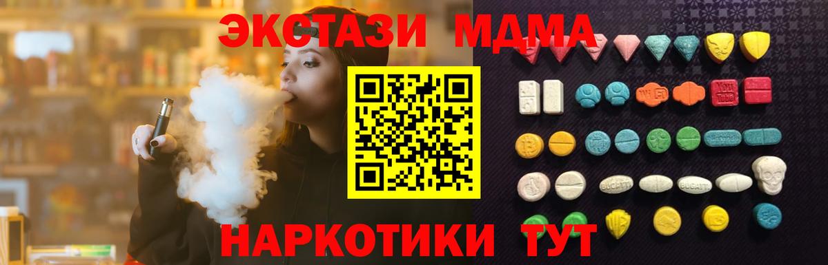 ЭКСТАЗИ 300 mg  Вход с VPN  Экстази  ЭКСТАЗИ ешки  Новотроицк 