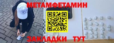 мет Бузулук