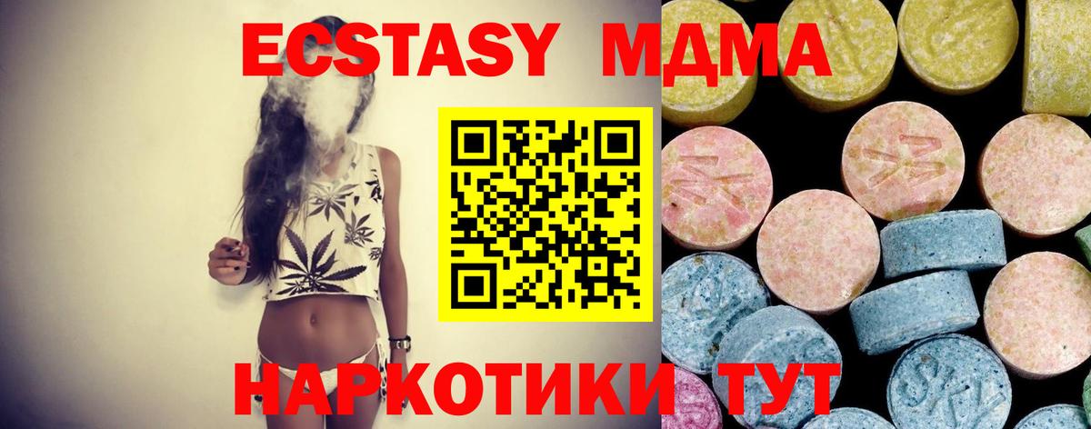 МДМА crystal Новотроицк