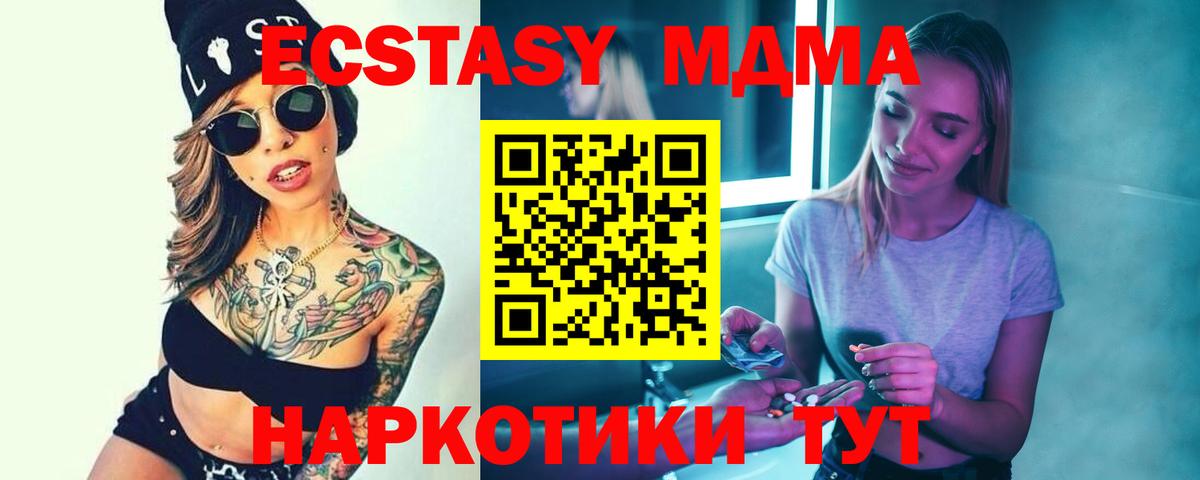 Новотроицк  МДМА  MDMA молли  Вход с VPN  MDMA VHQ 