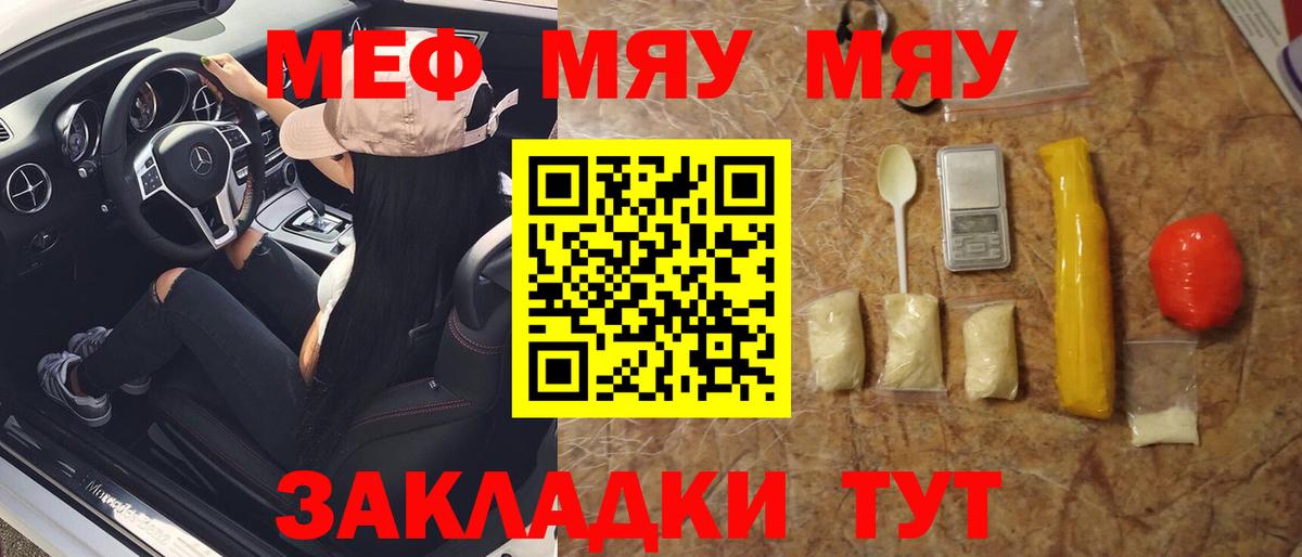 Новотроицк  Мефедрон кристаллы  KRAKEN онион  МЕФ  Вход с VPN  МЕФ кристаллы 