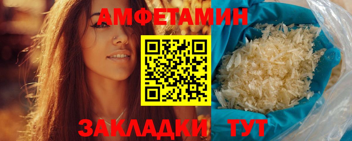Первитин пудра Новотроицк