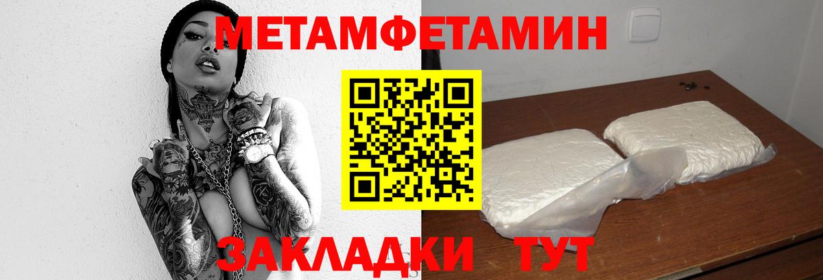 Метамфетамин винт  Вход с VPN  Новотроицк  Метамфетамин винт 