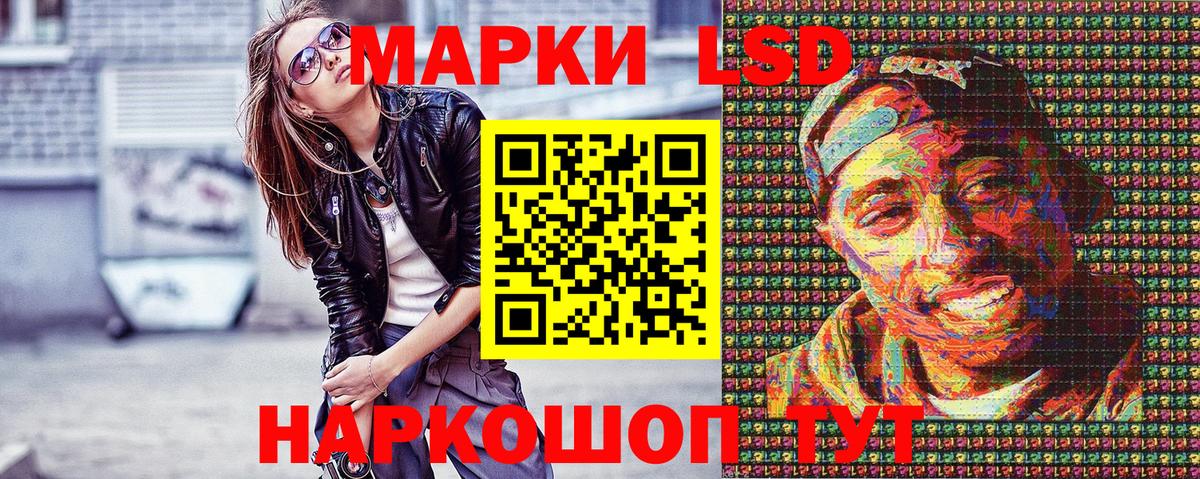 Новотроицк  Наркотические марки 1,5мг  Вход с VPN 