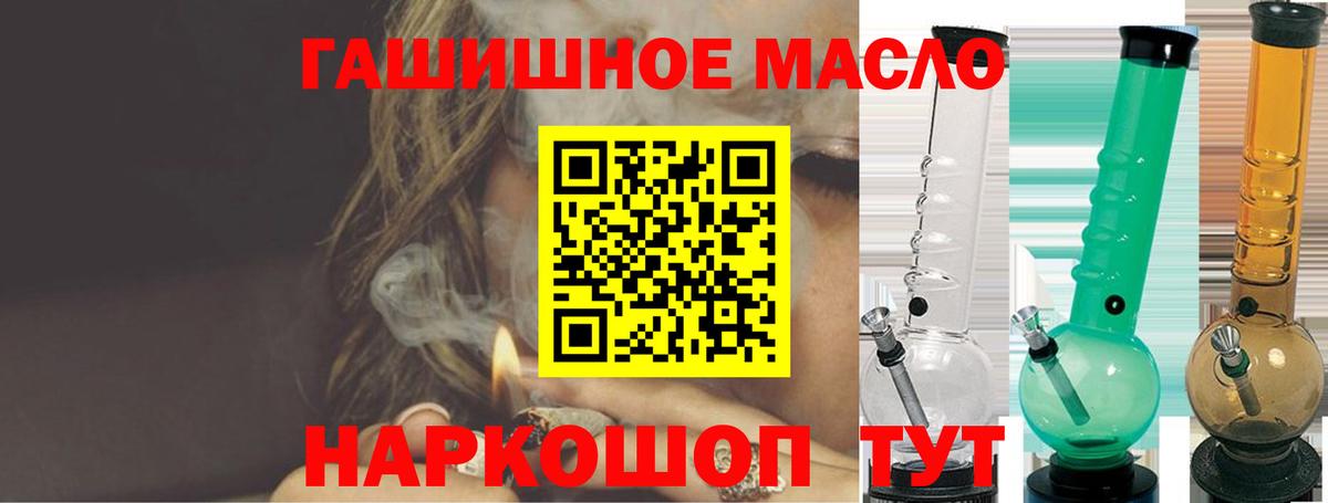 как найти закладки  Дистиллят ТГК гашишное масло  Дистиллят ТГК концентрат  Вход с VPN  Новотроицк 