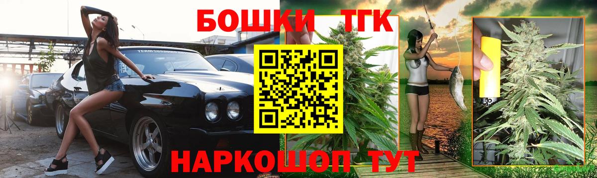 Новотроицк  Каннабис Bruce Banner  Вход с VPN  Марихуана семена  Бошки Шишки VHQ 